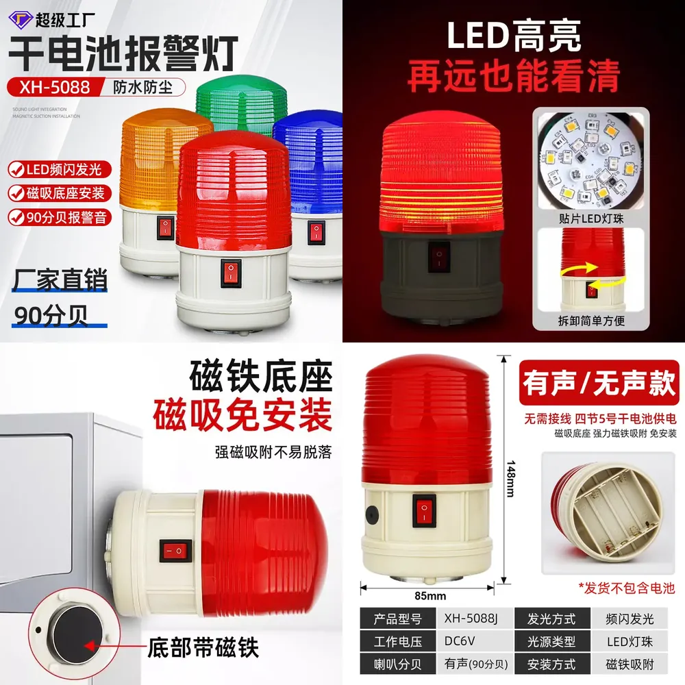 Outdoor Power Ltd & Hire Photos - Lampa ostrzegawcza magnetyczna wodoodporna SY LTD-5088,